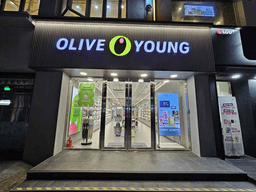 올리브영 모란중앙점