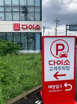 다이소 서귀포중문점