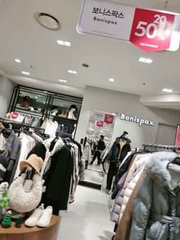 보니스팍스 2001아울렛 중계점
