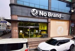 노브랜드 대전노은점