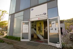 헤이리예술마을뮤지엄카페 타임캡슐