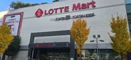 롯데마트 마산점