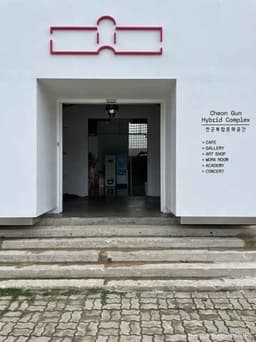 천군복합문화공간x에브리블랙