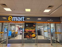 이마트 천안터미널점