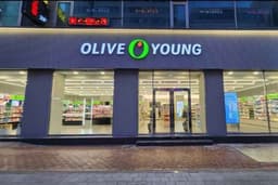 올리브영 화성병점점