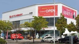 롯데하이마트 서수원점