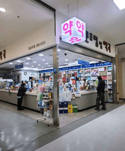 센츄럴팜약국 서울역점