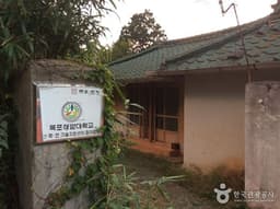 두리토방(몽평요)