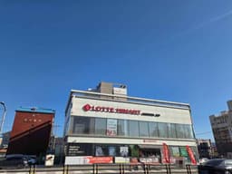 롯데하이마트 원성점