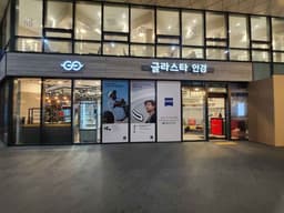 글라스타안경 공덕점