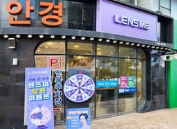 렌즈미 에비뉴안경 노형점