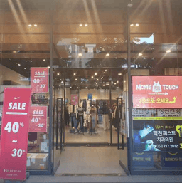 나이키 덕천타워점