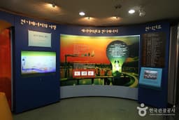 서울특별시교육청융합과학교육원 남산분원