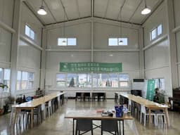 금나루전통장체험농장