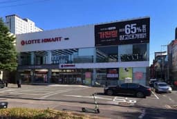 롯데하이마트 대잠점