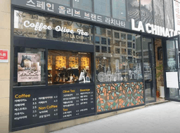 라치나타 부산중앙점