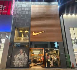 나이키 동성로타운점