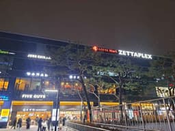 롯데마트 제타플렉스 롯데아울렛 서울역점