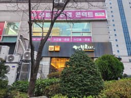 으뜸플러스안경 서울목동점