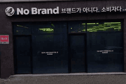 노브랜드 인천서창점