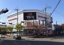 롯데하이마트 오천점