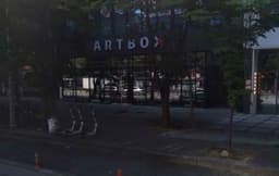 아트박스 대구월성점