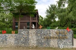 방이동 생태경관 보전지역