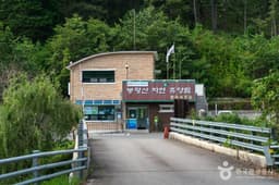 봉황산자연휴양림