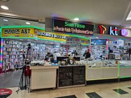 썬라이즈 A&T 부산서면지하점