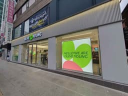 올리브영 수유역점