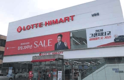 롯데하이마트 남원점