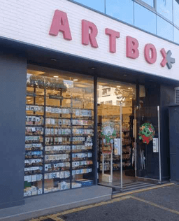 아트박스 낙성대점