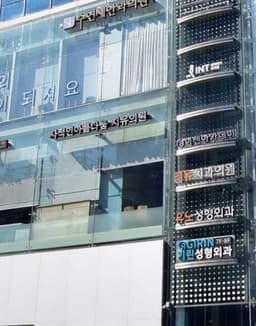 사적인아름다움지유의원