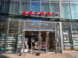 아트박스 위례앨리웨이점