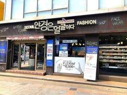 룩옵티컬 한대점