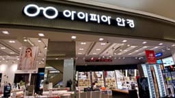 아이피아 롯데몰 은평점