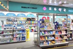 모두약국