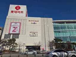 롯데마트 성정점