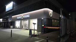 올리브영 내방역점