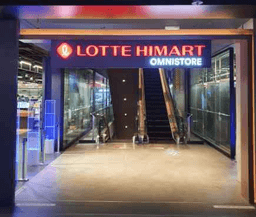 롯데하이마트 아이파크몰 용산점
