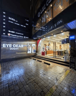 아이디어안경원 도산점