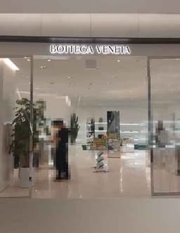 보테가베네타 현대백화점 더현대 서울