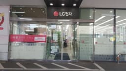 LG전자 베스트샵 양천본점