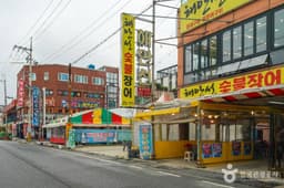 장어구이거리