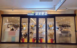 교보문고 롯데백화점 건대스타시티점