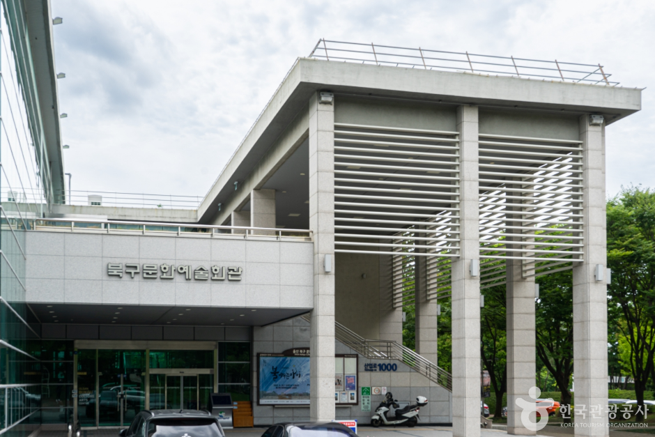 울산북구문화예술회관