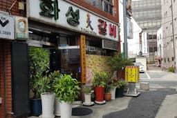 [백년가게]화성갈비