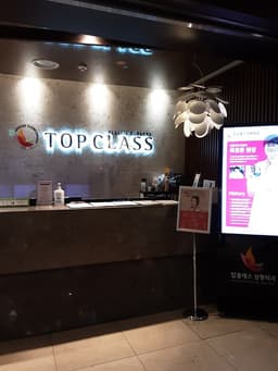 탑클래스성형외과의원
