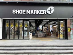 슈마커플러스 청주성안점