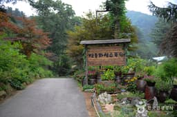 장흥자생수목원